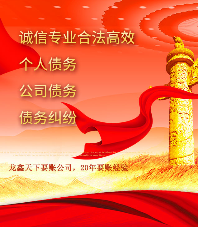 威海讨债公司